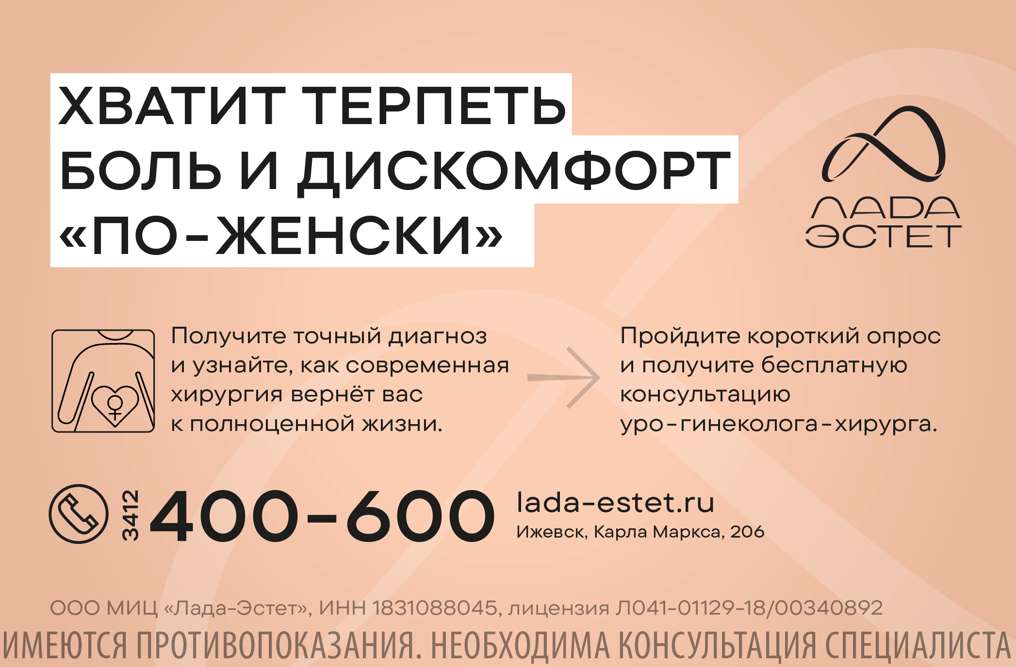 Почему прямо сейчас — лучшее время, чтобы решиться на операцию?