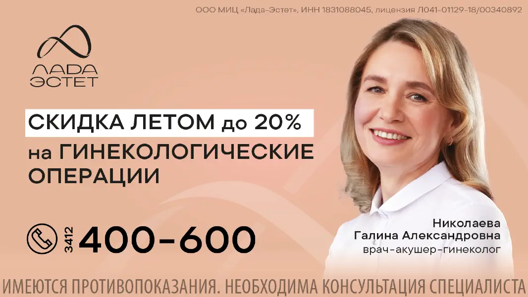Скидка все лето до 20%