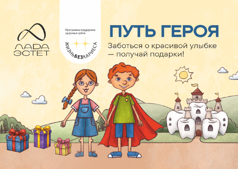 «Путь героя» в 2026 году