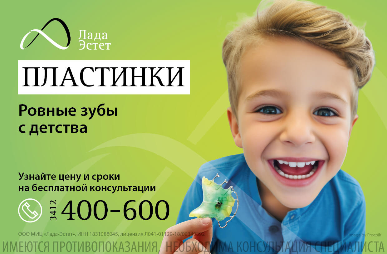 Бесплатные консультации врача-ортодонта по пластинкам
